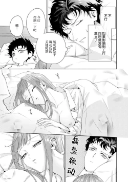 Page 374 of Yuunou Engineer ni wa Ura no Kao ga Aru Watashi o Kaihatsu suru Dekiai Step | 能干程序员隐藏的一面 把我“开发”的溺爱步骤 1-18