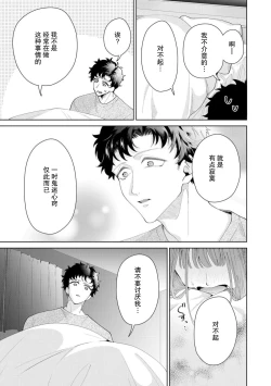 Page 477 of Yuunou Engineer ni wa Ura no Kao ga Aru Watashi o Kaihatsu suru Dekiai Step | 能干程序员隐藏的一面 把我“开发”的溺爱步骤 1-18