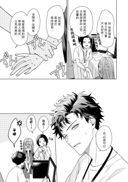 Page 84 of Yuunou Engineer ni wa Ura no Kao ga Aru Watashi o Kaihatsu suru Dekiai Step | 能干程序员隐藏的一面 把我“开发”的溺爱步骤 1-18