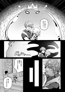 Page 10 of Keiken zero no guze yusha