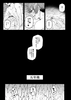 Page 28 of Keiken zero no guze yusha