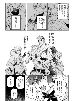 Page 35 of Keiken zero no guze yusha