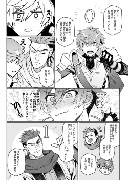 Page 36 of Keiken zero no guze yusha