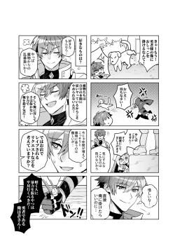 Page 39 of Keiken zero no guze yusha