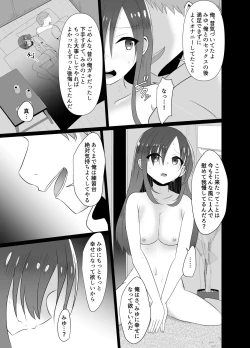 Page 23 of Yokkyuu Fuman na Niizuma, Seikan Massage de Motokare ni Netorarete