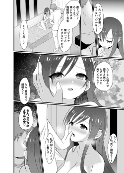Page 24 of Yokkyuu Fuman na Niizuma, Seikan Massage de Motokare ni Netorarete