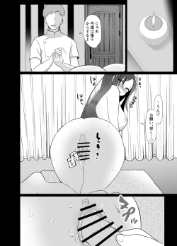 Page 28 of Yokkyuu Fuman na Niizuma, Seikan Massage de Motokare ni Netorarete