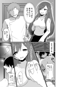 Page 3 of Yokkyuu Fuman na Niizuma, Seikan Massage de Motokare ni Netorarete