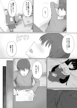 Page 11 of Hajimete o Sasagerarezu Kanojo wa Netorareru
