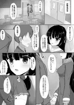 Page 4 of Hajimete o Sasagerarezu Kanojo wa Netorareru