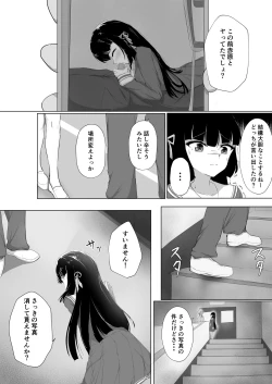 Page 8 of Hajimete o Sasagerarezu Kanojo wa Netorareru