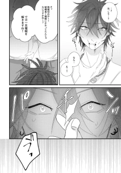 Page 15 of Oishii candy no hanashi - Yummy Candy Story