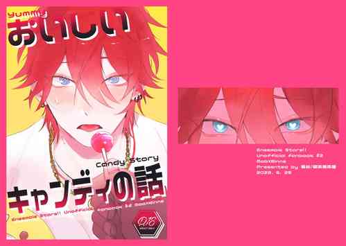 Download Oishii candy no hanashi - Yummy Candy Story
