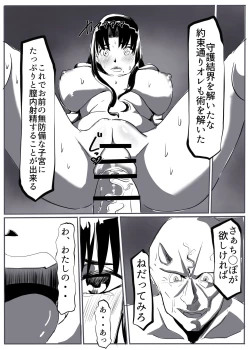 Page 49 of 鬼祓い
