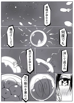 Page 54 of 鬼祓い