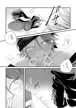 Page 14 of Retsuyuki