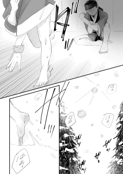 Page 17 of Retsuyuki