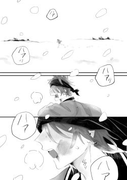 Page 18 of Retsuyuki