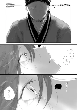 Page 24 of Retsuyuki