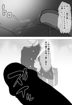 Page 10 of むぼうび人妻