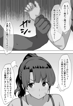 Page 4 of むぼうび人妻