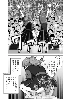 Page 19 of ファンを大切にしてる僕たちのアイドルは、ヤリチンのオナホだった…