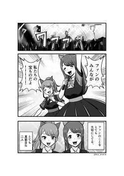 Page 3 of ファンを大切にしてる僕たちのアイドルは、ヤリチンのオナホだった…