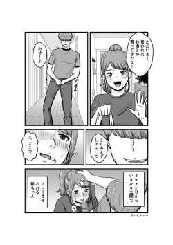 Page 9 of ファンを大切にしてる僕たちのアイドルは、ヤリチンのオナホだった…