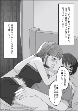 Page 20 of サクッと喰われてる僕が片想いしてるあの子