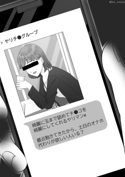 Page 21 of サクッと喰われてる僕が片想いしてるあの子