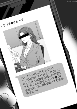 Page 9 of サクッと喰われてる僕が片想いしてるあの子