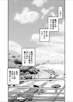 Page 10 of お義父さんの女になった日