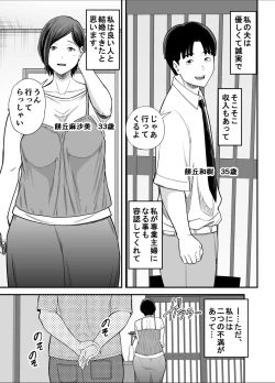 Page 2 of お義父さんの女になった日