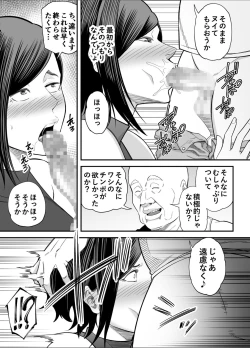 Page 36 of お義父さんの女になった日