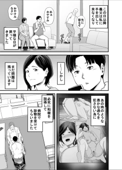 Page 48 of お義父さんの女になった日