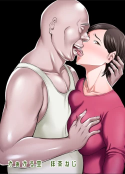 Page 78 of お義父さんの女になった日