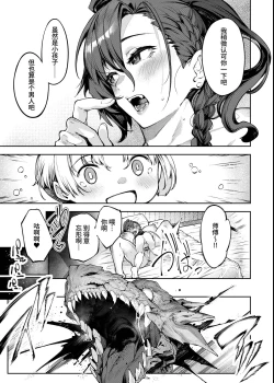 Page 29 of Inmon Jakutai Joshishou ni Wakarase Ecchisuru Manga
