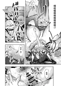 Page 6 of Inmon Jakutai Joshishou ni Wakarase Ecchisuru Manga