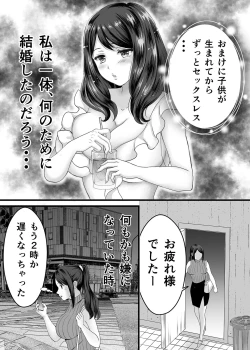 Page 3 of Yokkyuu Fuman Hitozuma wa Bonyuu ga Tomaranai!