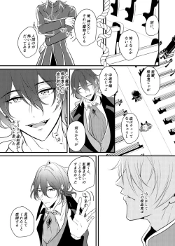 Page 15 of ～CROSS～