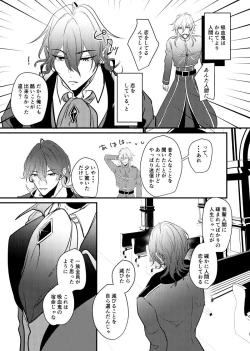 Page 17 of ～CROSS～