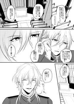 Page 22 of ～CROSS～