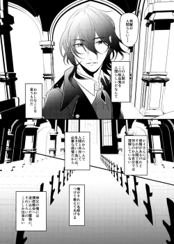 Page 23 of ～CROSS～