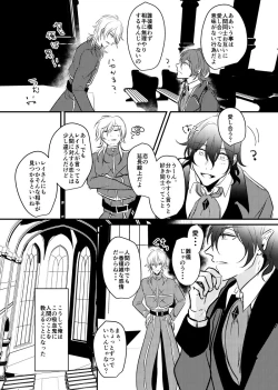 Page 25 of ～CROSS～