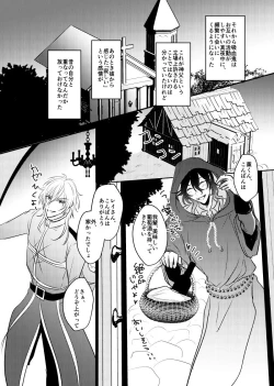 Page 26 of ～CROSS～