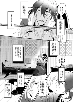 Page 31 of ～CROSS～