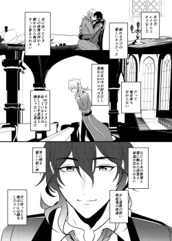 Page 33 of ～CROSS～