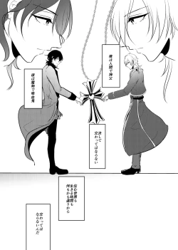 Page 34 of ～CROSS～