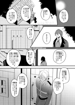 Page 35 of ～CROSS～