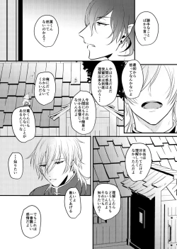 Page 37 of ～CROSS～